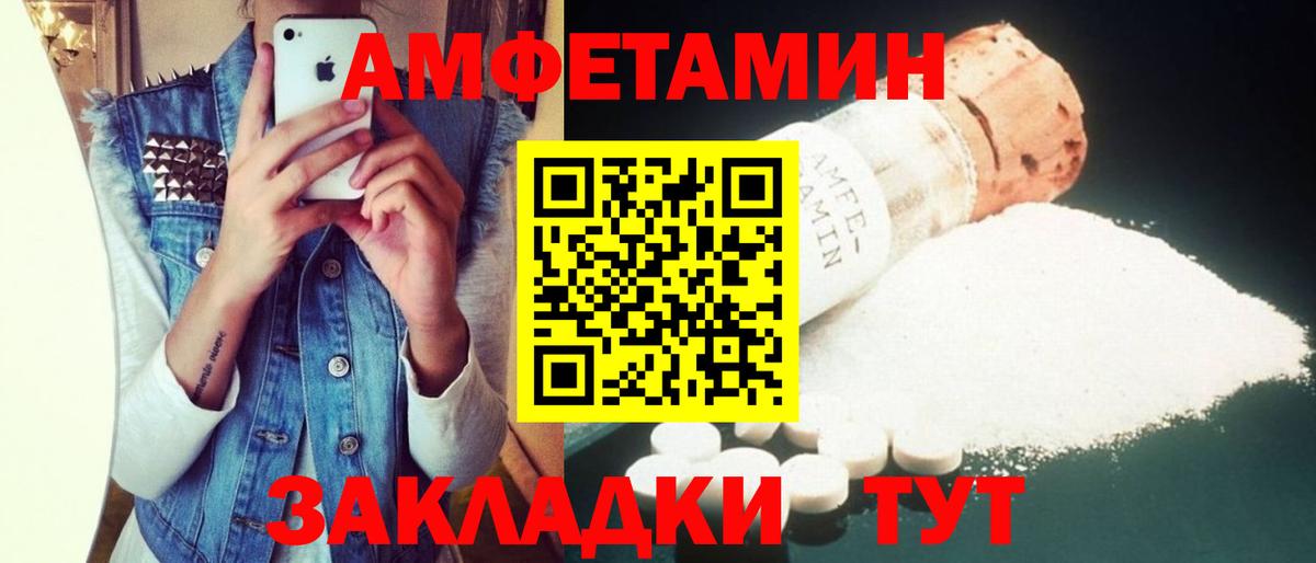 Amphetamine Premium Кувандык