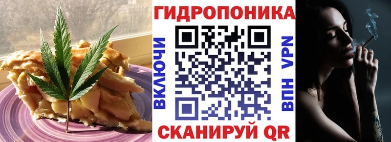 Cannafood конопля Кувандык