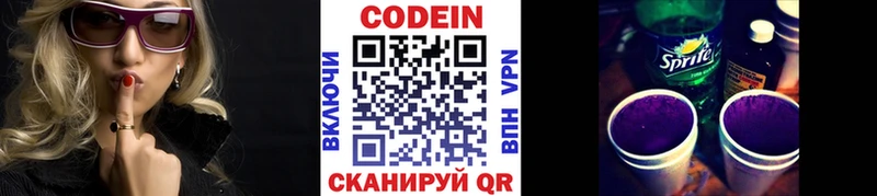 Кодеиновый сироп Lean Purple Drank  Кувандык 