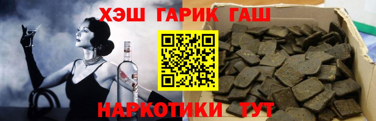 ГАШИШ гашик Кувандык