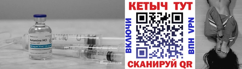 Кетамин VHQ Кувандык