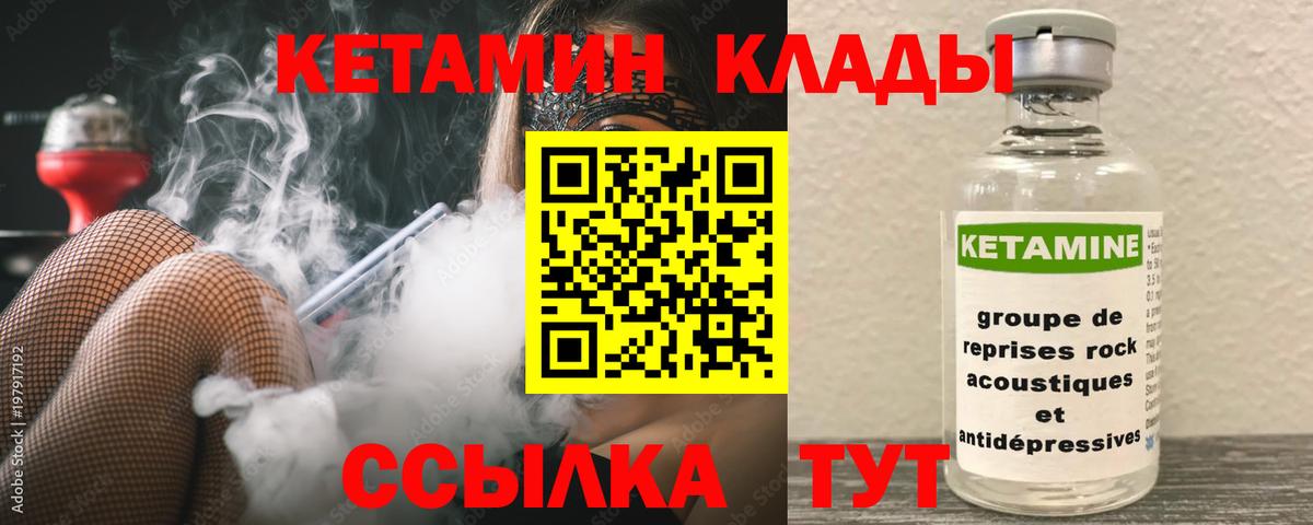 Кетамин ketamine Кувандык