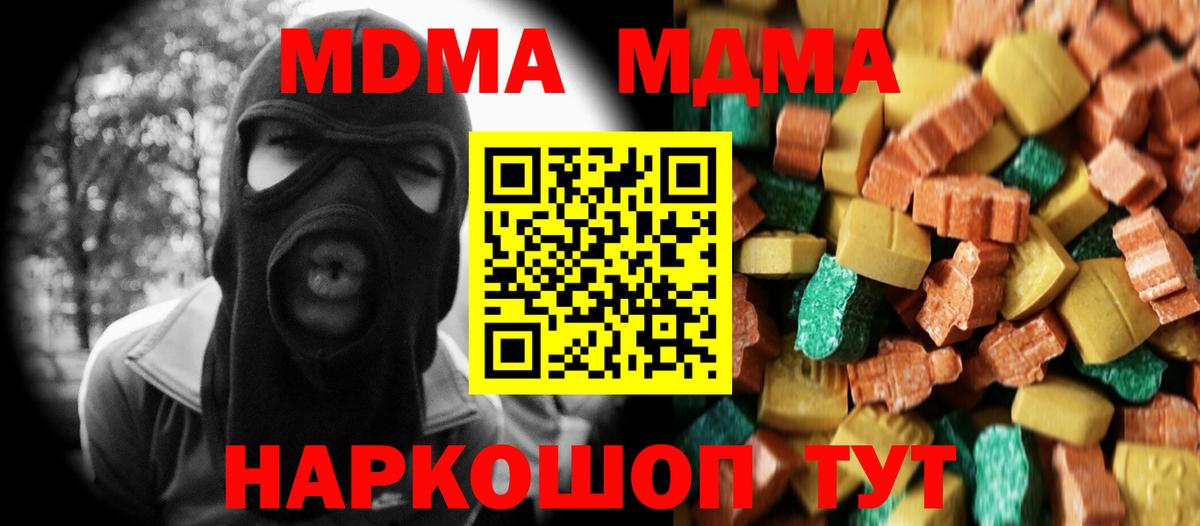 МДМА crystal Кувандык