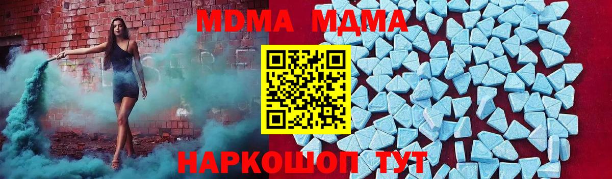 Кувандык  МДМА  Вход с VPN  МДМА кристаллы  MDMA молли 