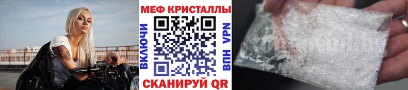Мефедрон кристаллы Кувандык
