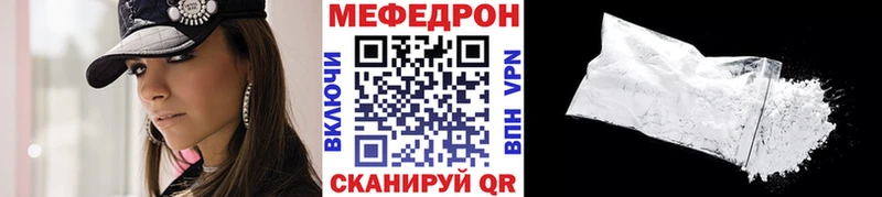 Мефедрон кристаллы  Кувандык 