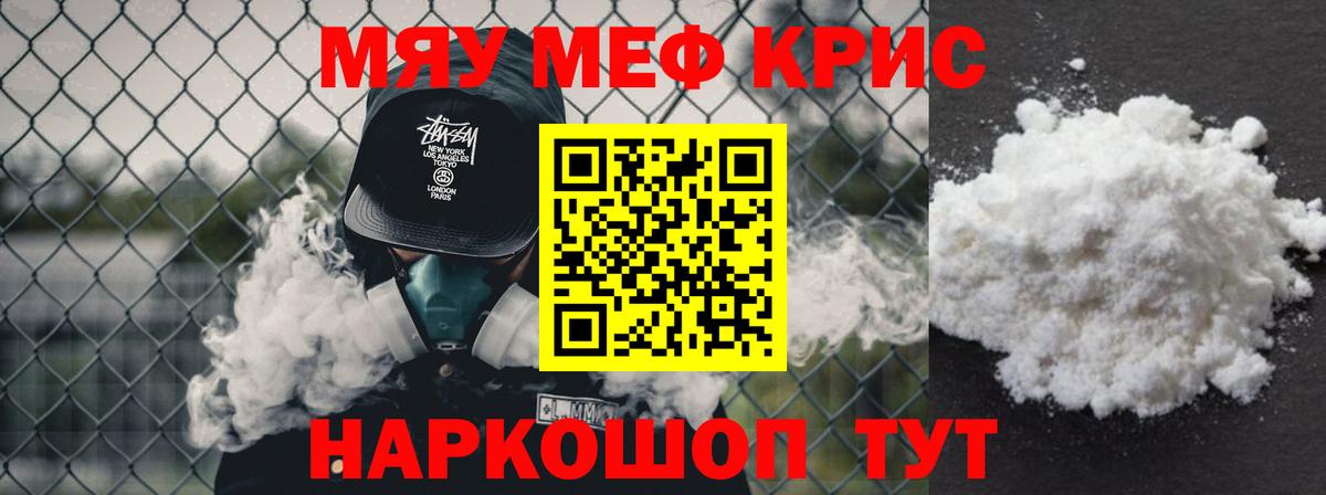 Мефедрон  Мефедрон  где продают наркотики  МЯУ-МЯУ 4 MMC  МЯУ-МЯУ 4 MMC  Вход с VPN  Кувандык 