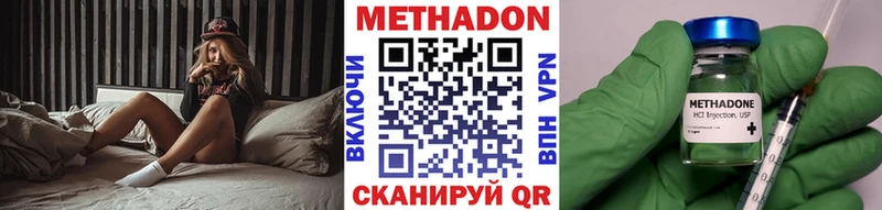 МЕГА онион  купить закладку  Кувандык  МЕТАДОН мёд 