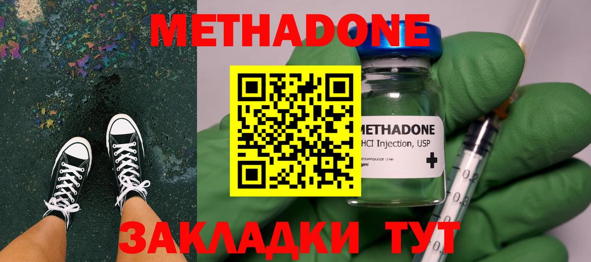 Кувандык  МЕТАДОН кристалл  МЕТАДОН кристалл  Вход с VPN 