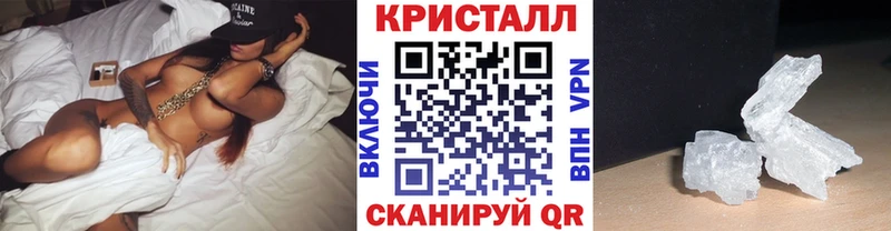 МЕТАМФЕТАМИН кристалл Кувандык