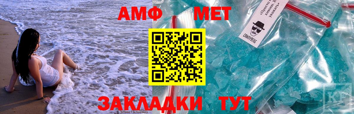 Метамфетамин винт  Метамфетамин винт  Кувандык  Вход с VPN 