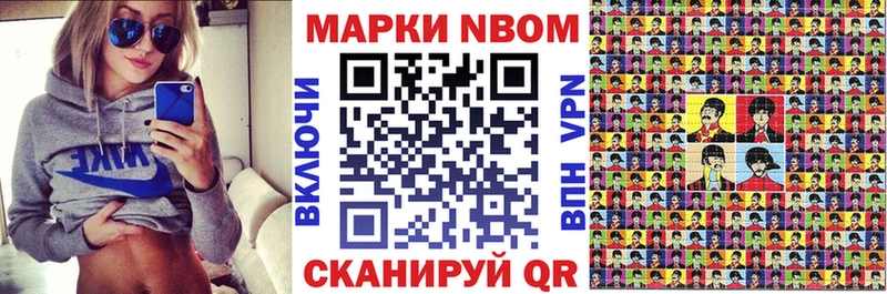 где можно купить наркотик Кувандык Марки N-bome 1500мкг