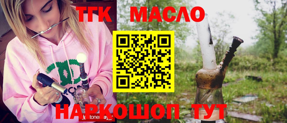 ТГК концентрат Кувандык