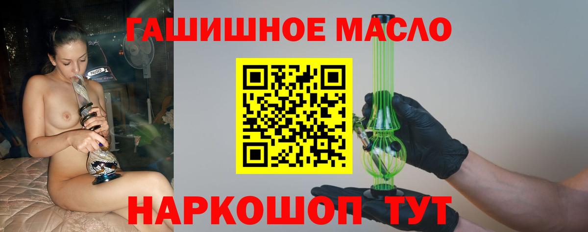 ТГК гашишное масло  Вход с VPN  Кувандык  ТГК жижа 